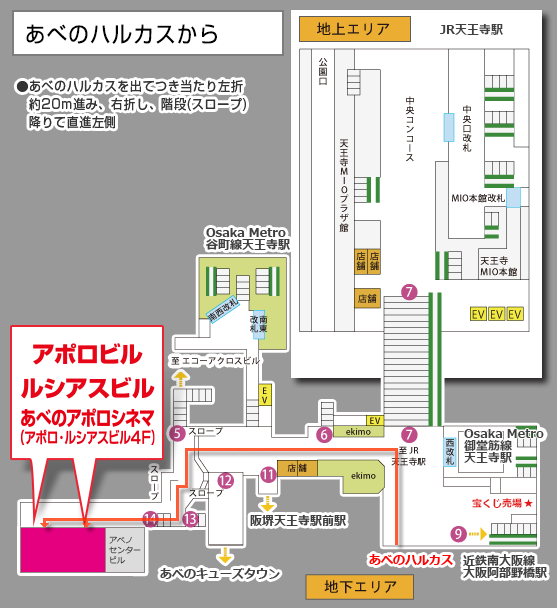 地下からの道順 あべのハルカス地下1階「時計の広場」から