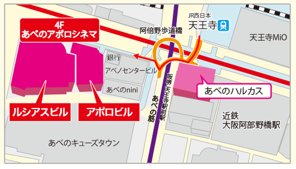 地上からの道順 Osaka Metro谷町線「天王寺駅」から