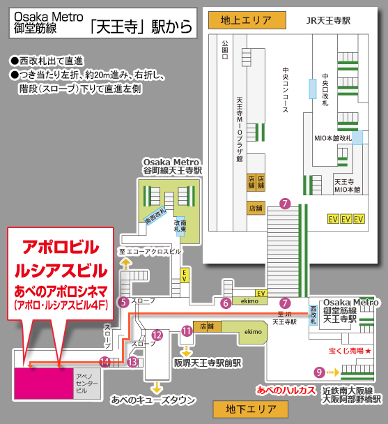 地下からの道順 Osaka Metro御堂筋線「天王寺駅」から