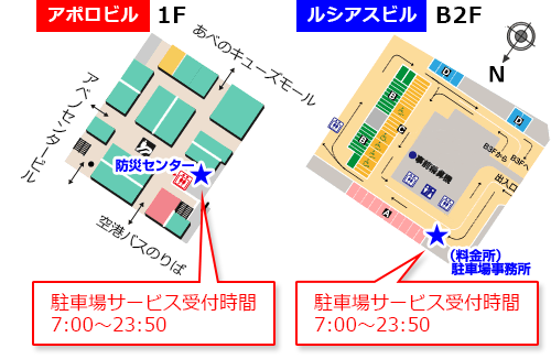 駐車場サービスの受付場所