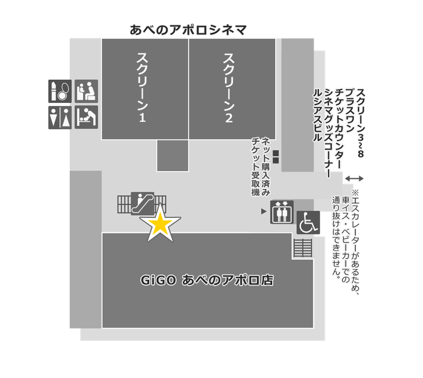 設置場所：アポロビル4F GiGO前