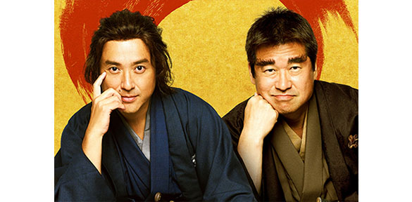 新解釈・幕末伝