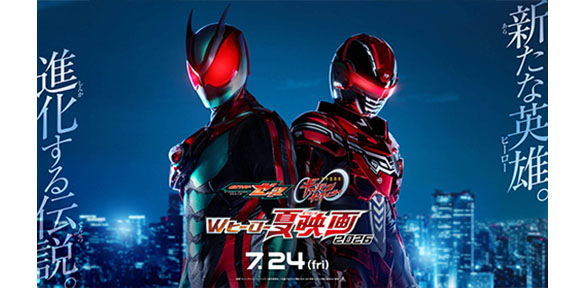 仮面ライダーゼッツ＆超宇宙刑事ギャバン インフィニティ Wヒーロー夏映画2026