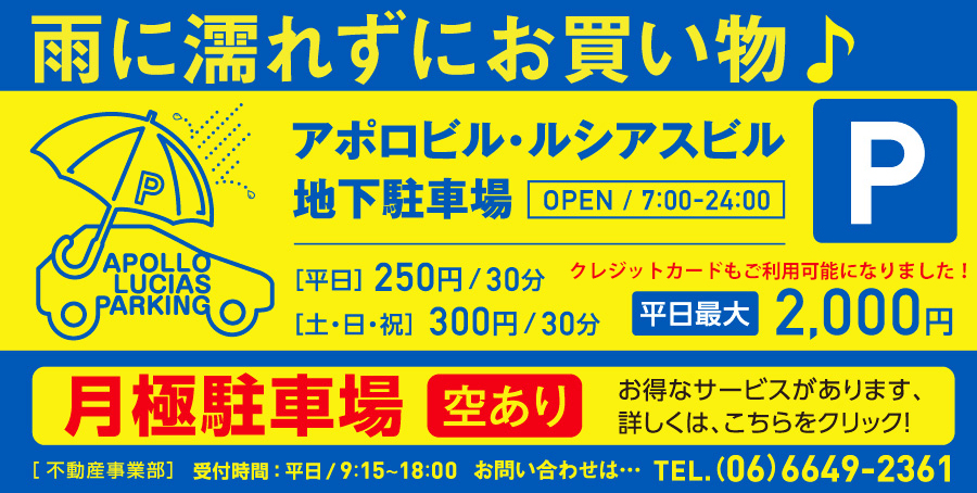 サービス アポロビル 会社概要｜アポロビルサービス株式会社