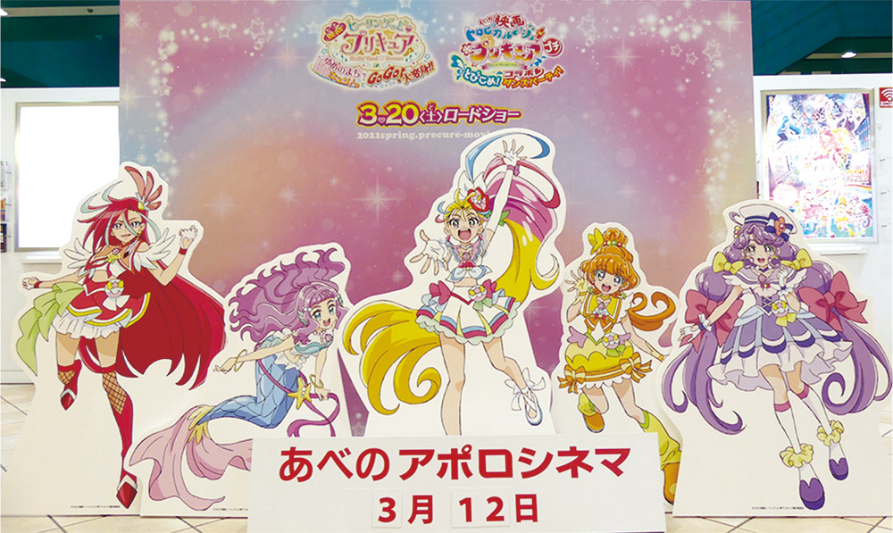 ルシアスビル１階に 映画ヒーリングっど プリキュア ゆめのまちでキュン っとgogo 大変身 のフォトスポット展開中