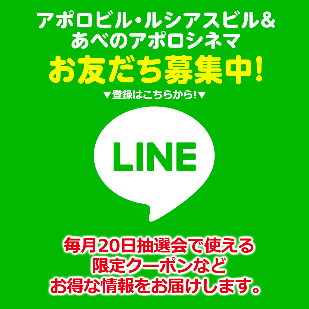 きんえいアポロビル ルシアスビル 大阪の映画館がある街